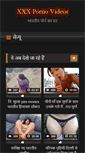 Mobile Screenshot of indian21.com